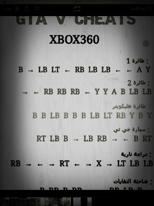 Gta San Andreas Cheat codes on Xbox 360 