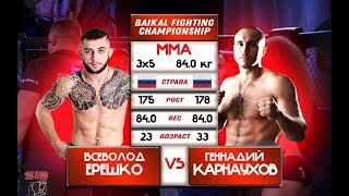 Vsevolod Ereshko VS Gennady Karnaukhov (180LBS)/Всеволод Ерешко VS Геннадий Карнаухов ММА 3\