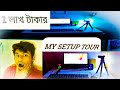 My setup tour 1  viralsetuptour rickbanerjeetrending