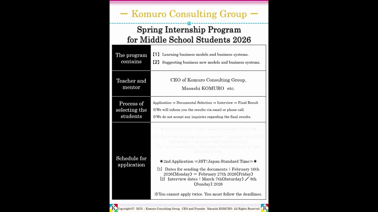 Spring Internship Program for Middle School Students 2026 ＊1st Application＊ 