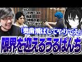 尋常じゃない量の罪を重ねた上にすっとぼけるk4senにブチギレる一ノ瀬うるは【VCR GTA2/スト鯖】