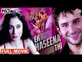 ऊर्मिला मातोंडकर ने लिया सैफ अली खान से बदला | Ek Hasina Thi Full Movie | Hindi Thriller Full Movie