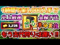 【マイクラダンジョンズ】革命裏技: 1時間で金インゴット3000個!?パワー爆上げ+無限増殖バグを使った金稼ぎが効率良すぎてチート級。。【Minecraft Dungeons】【ひぬ】