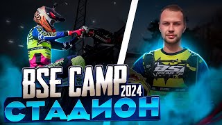 Тренировки эндуро стадиона Квадро93 и 100% Enduro. BSE Camp 2024 | День 1-2 | GoPro