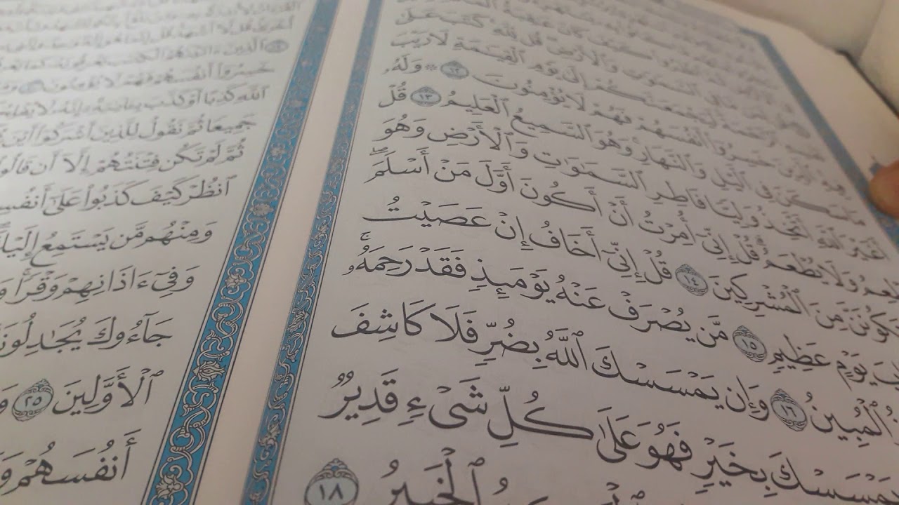 Al-Quran Muka Surat 132