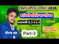 Math10!! Bihar Board!! chapter-8//Ex-8.3 व 8.4/Part-2! Trigonometry// त्रिकोणमिति का परिचय