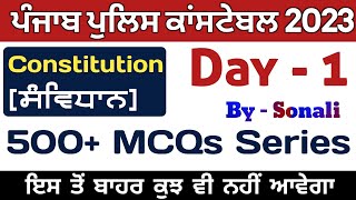 Indian Polity Top 500 MCQs Series For Punjab Police Constable 2023 | Day - 1 | Indian Constitution