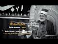 زيارة أمين الله القارئ محمد عنوز موكب الشباب العلوي اربعين أمير المؤمنين ع 1447 هـ