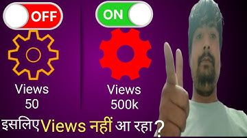 आपके YOUTUBE CHANNEL का SETTING गड़बड़ है इसलिए VIEWS नहीं आ रहा ?