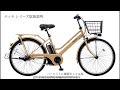 通学でも遊びでもいっぱい走れる！Panasonic ティモ シリーズ 取扱説明 ～ Marutomi Cycles ～