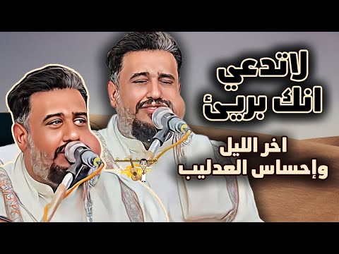 يحيى عنبه جديد 2025 احبك وانت تكويني لاتدعي انك بريئ جلسة اخر الليل عزف واحساس مستحيل للعندليب