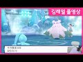 물포켓몬만 가지고 엔딩까지 가보자! 5화 ~ 포켓몬스터 브릴리언트 다이아몬드 #브샤다펄