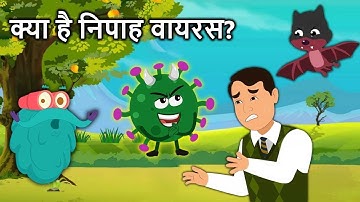 क्या है निपाह वायरस? | What Is Nipah Virus In Hindi | Dr. Binocs Show In Hindi | Rajshri Kids