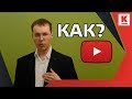 Простые ответы. Как попасть в похожие видео? Как использовать внешний трафик? Ответы про YouTube