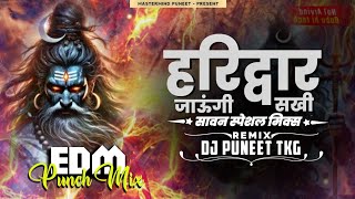 HARIDWAR JAUNGI | SAWAN SPECIAL | DJ REMIX | EDM BASS BOOSTED | DJ PUNEET STYLE TKMG 🔥#edm