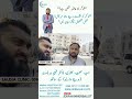 شوگر کو شکست دینے والا مریض مکمل تفصیل پشتو زبان میں ڈاکٹر فہیم ہربلسٹ مدینے والے شوگر کو شکست دینے والا مریض مکمل تفصیل پشتو زبان میں ڈاکٹر فہیم ہربلسٹ مدینے والے
