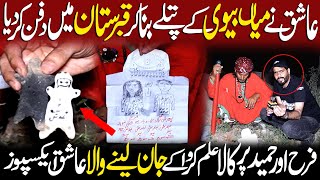 Couple Dolls Buried In Graveyard | Shocking Truth Revealed @exposehub