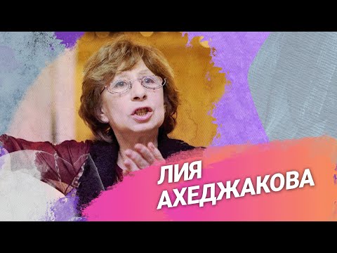 Лия Ахеджакова о войне, пессимизме, обвинениях в русофобии, работе в театре и поддержке “Дождя”