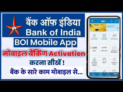 How to start BOI Mobile Banking,bank of india mobile banking user id kaise banaye,boi mobile banking