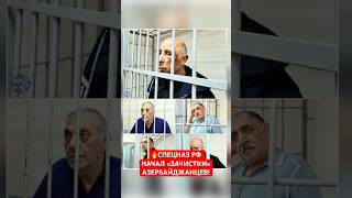 ❗️ОТ ПУТИНА ТРЕБУЮТ ОБЬЯСНЕНИЙ. АЛИЕВ ЗВОНИТ ПУЙЛУ!