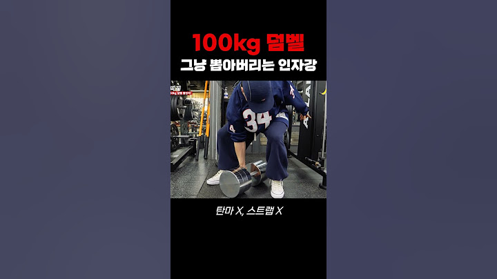 일반인과 인자강의 차이