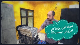 تیو فایو یا تیبای ۱۶ سوپاپ؟