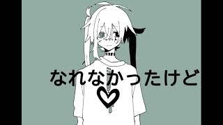 哀哀 / 瓶底海月 feat 初音ミク