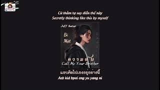 (Vietsub - Engsub) ความลับ Bí Mật (Call Me Your Brother) - Jeff Satur