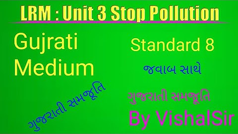 Sem 2 l Standard 8 l LRM : Unit 3 Stop Pollution l Gujarati Explanation l Gujarati Medium l
