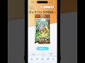 ポケポケ ゴッドパック出た〜