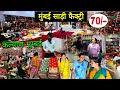 मुंबई में साड़ी का गोदाम यूट्यूब पर पहली बार | Mumbai Saree Manufacturer/saree shopping in Mumbai