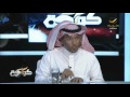 تركي العجمة هناك تسريبات أن