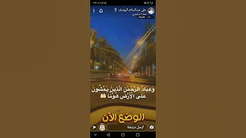 وعباد الرحمن الذين يمشون على الأرض هونا 🤲🤲/ القارئ علي عبدالسلام اليوسف