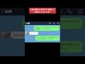 【LINE】友達の彼女が可愛すぎて嫉妬して大暴走してしまった男…