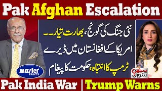 Download Lagu Pak Afghan Escalation | India Alert | Trump Warns | Zalmay Khalilzad in Afghanistan | Sethi Se Sawal MP3 Download Lagu Pak Afghan Escalation | India Alert | Trump Warns | Zalmay Khalilzad in Afghanistan | Sethi Se Sawal MP3