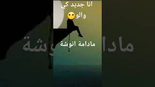 لسق البعوشة مادامة انوشا 2011#2022