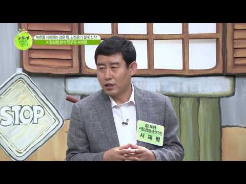 통일되면 대박날 가능성이 있는 부동산은?!