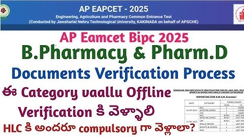 AP Eamcet Bipc Pharmacy Counselling 2025 Document Verification Process|Special category verification