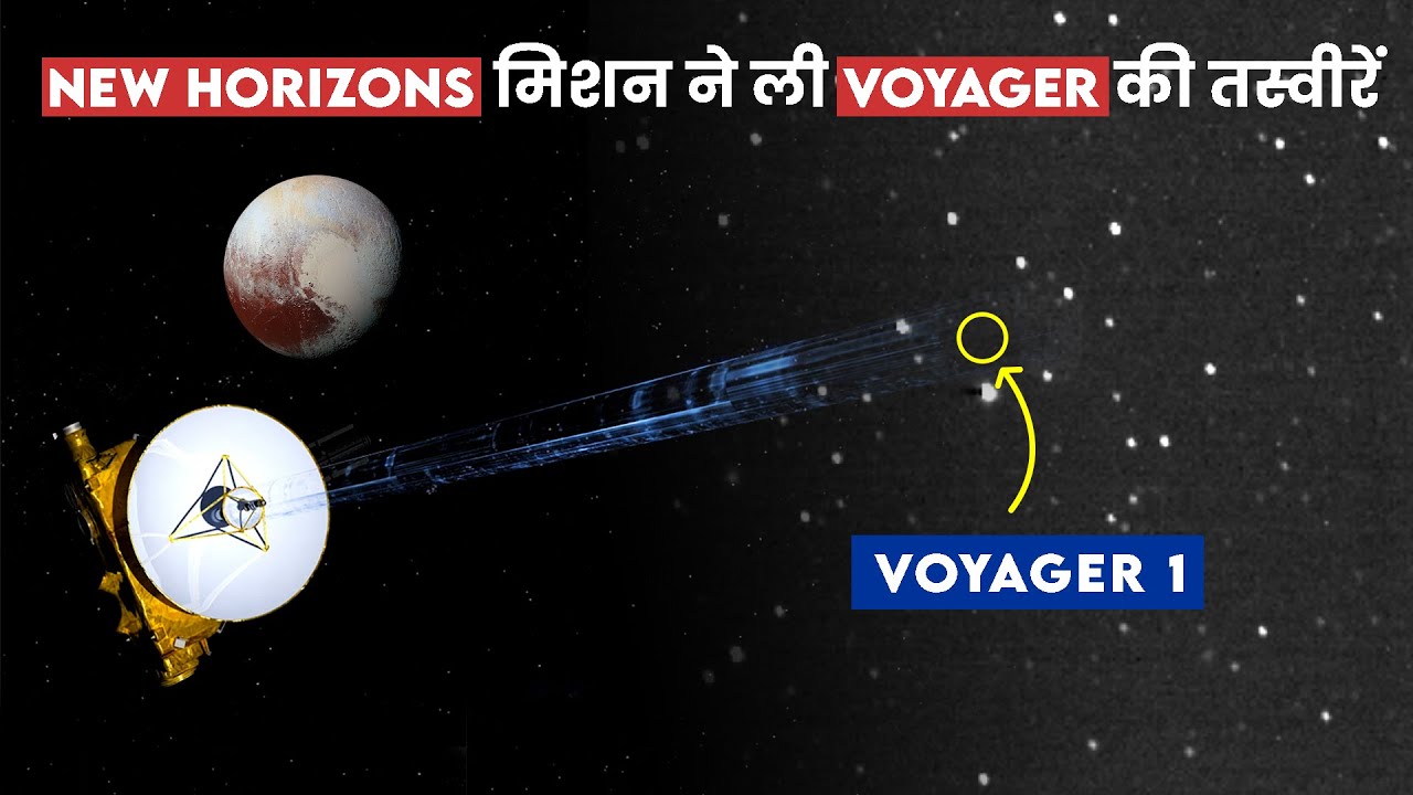 voyager 1 speed in hindi