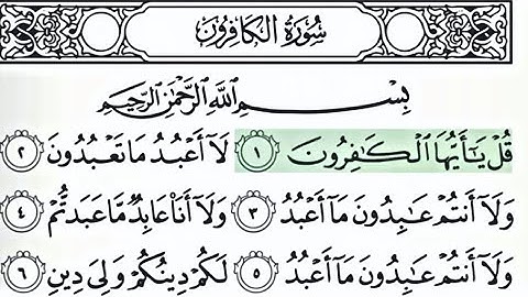 109-Surah Al-Kafiroon | By Abdur-Rashid Sufi | Full With Arabic Text (HD) | سورة الكافرون