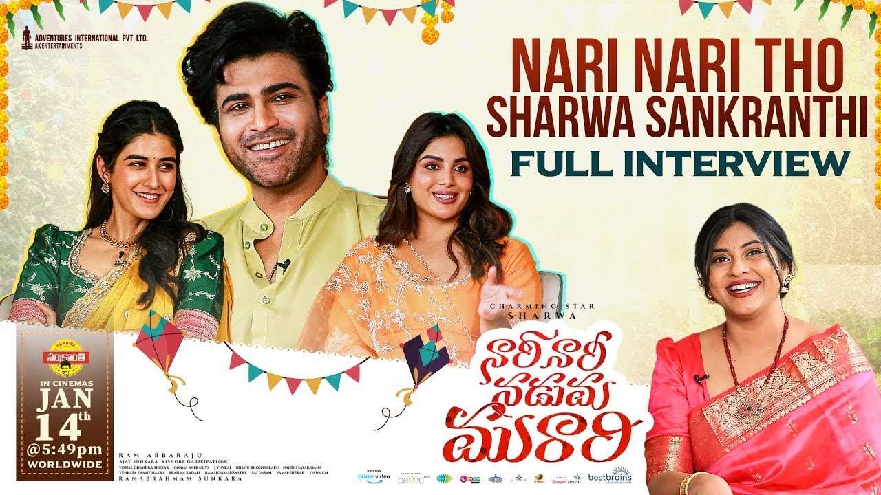 Nari Nari Naduma Murari Sankranthi Special Interview | Sharwanand, Samyuktha, Sakshi | Ram Abbaraju