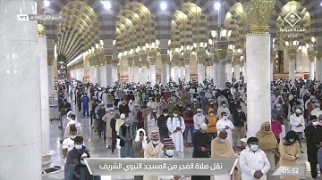 سورة الرعد ٢٦ - ٣٥ | الشيخ صلاح البدير | فجر ٢٦ ربيع الثاني ١٤٤٢ هـ