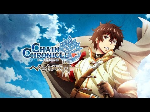 Get Chain Chronicle Haecceitas No Hikari Chain Chronicle The Light For Android Wallpaper Chain Chronicle Haecceitas No Hikari Chain Chronicle The Light For Android