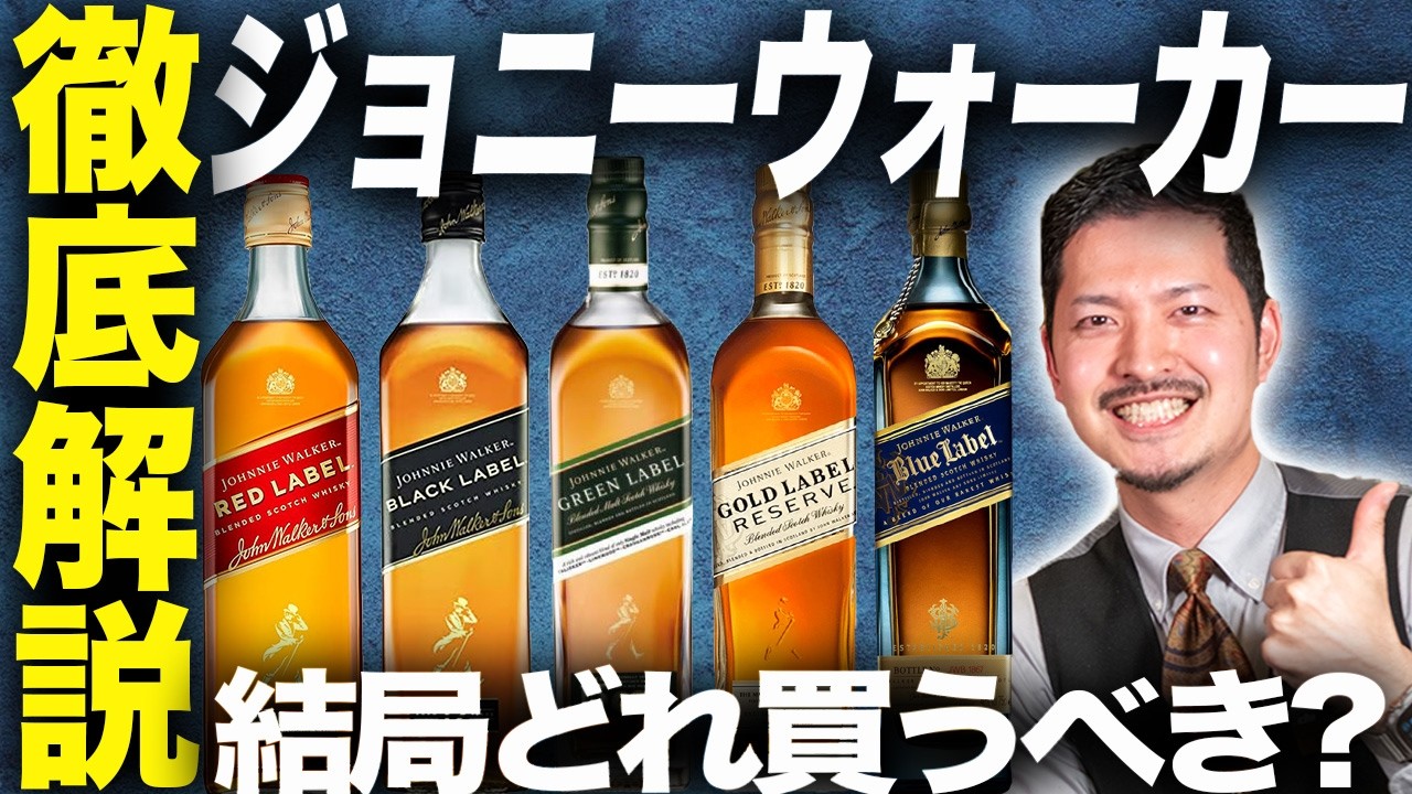 サントリー スペシャルリザーブ ジョニーウォーカー ニッカなど 4本まとめ レビュー】サントリーリザーブ｜華やかな香りと軽快さが魅力の