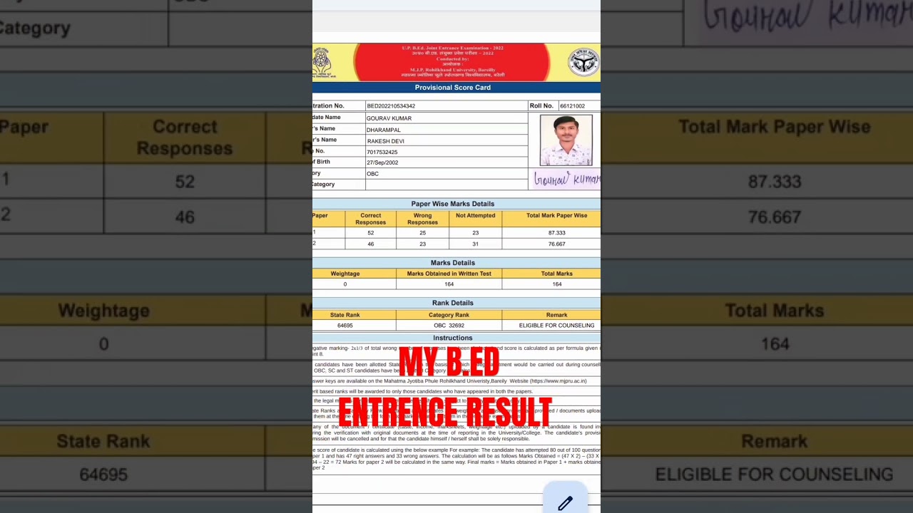 मेराBedEntrance  result2022