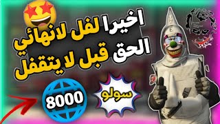 قراند 5 | اقوي قلتش لفل اسطوري لايفوتك الحق قبل لايتقفل ? لجميع المنصات شغال | GTA 5