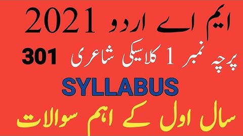 M.a urdu guess paper part1|ma urdu important questions|ma part1 clasical sharee guess|اpu part1 urdu
