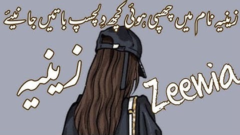 Zeenia name meaning in urdu/زینیا نام کا مطلب کیا ہے//Zeenia name ka matlab//Daily tips with Asma