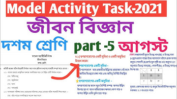 Class 10 August new model activity task-2021/part- 5/Life science (জীবন বিজ্ঞান)