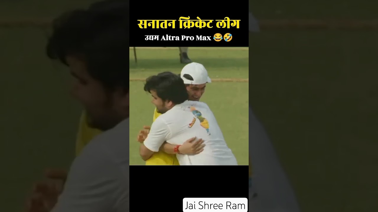 Sanatani Cricket league Bageshwar dham sarkar | 